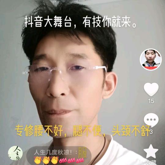 腰间盘一手哥人体塑型
