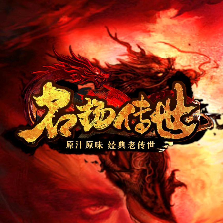 名扬传世飞虎队