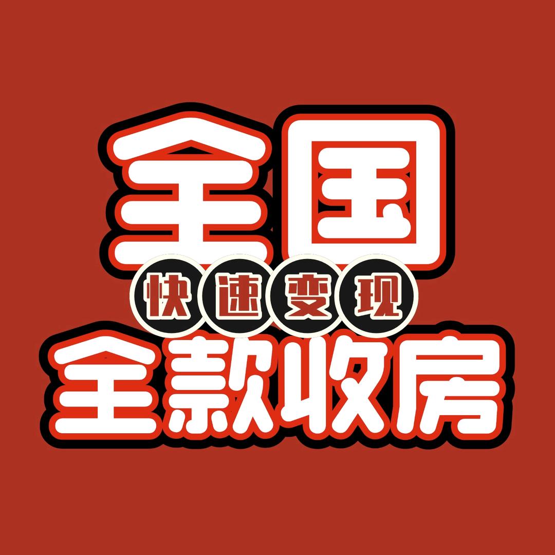 大美全国收公寓