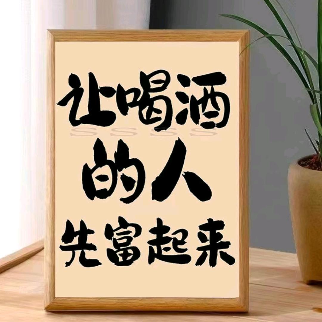 蒲水烧酒坊•锋哥