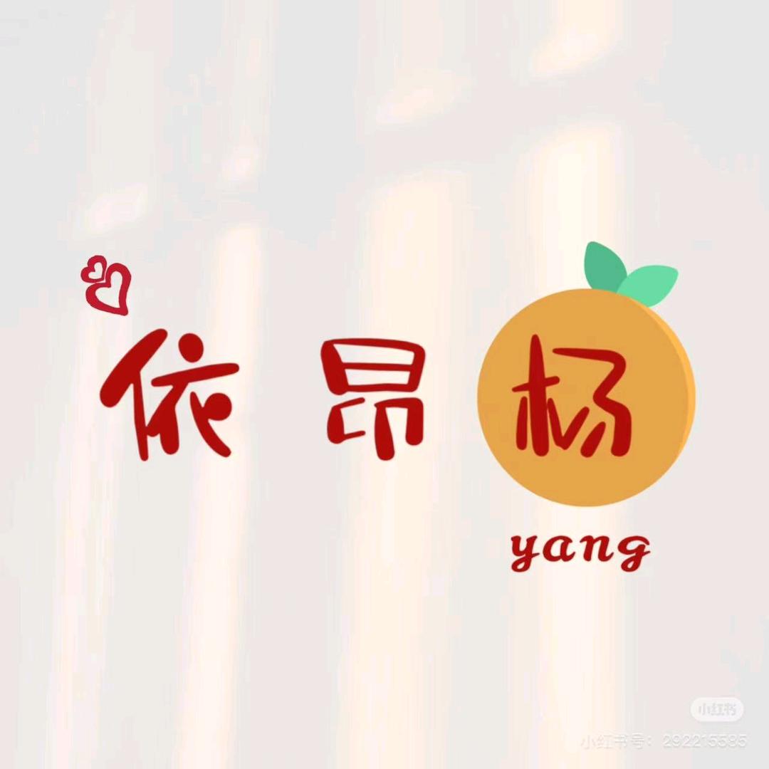 小～杨