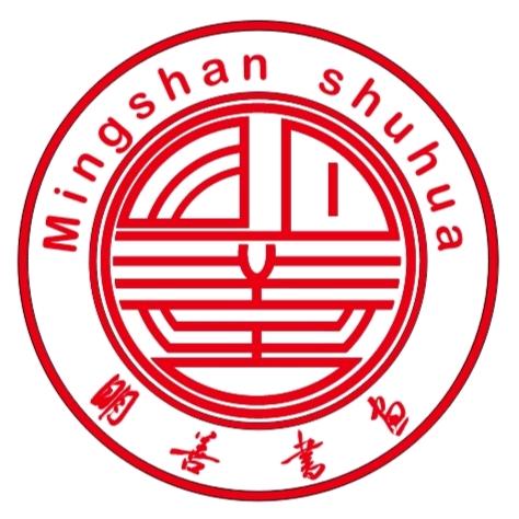 明善书画