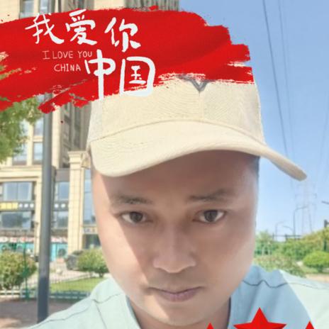 钟意你一生