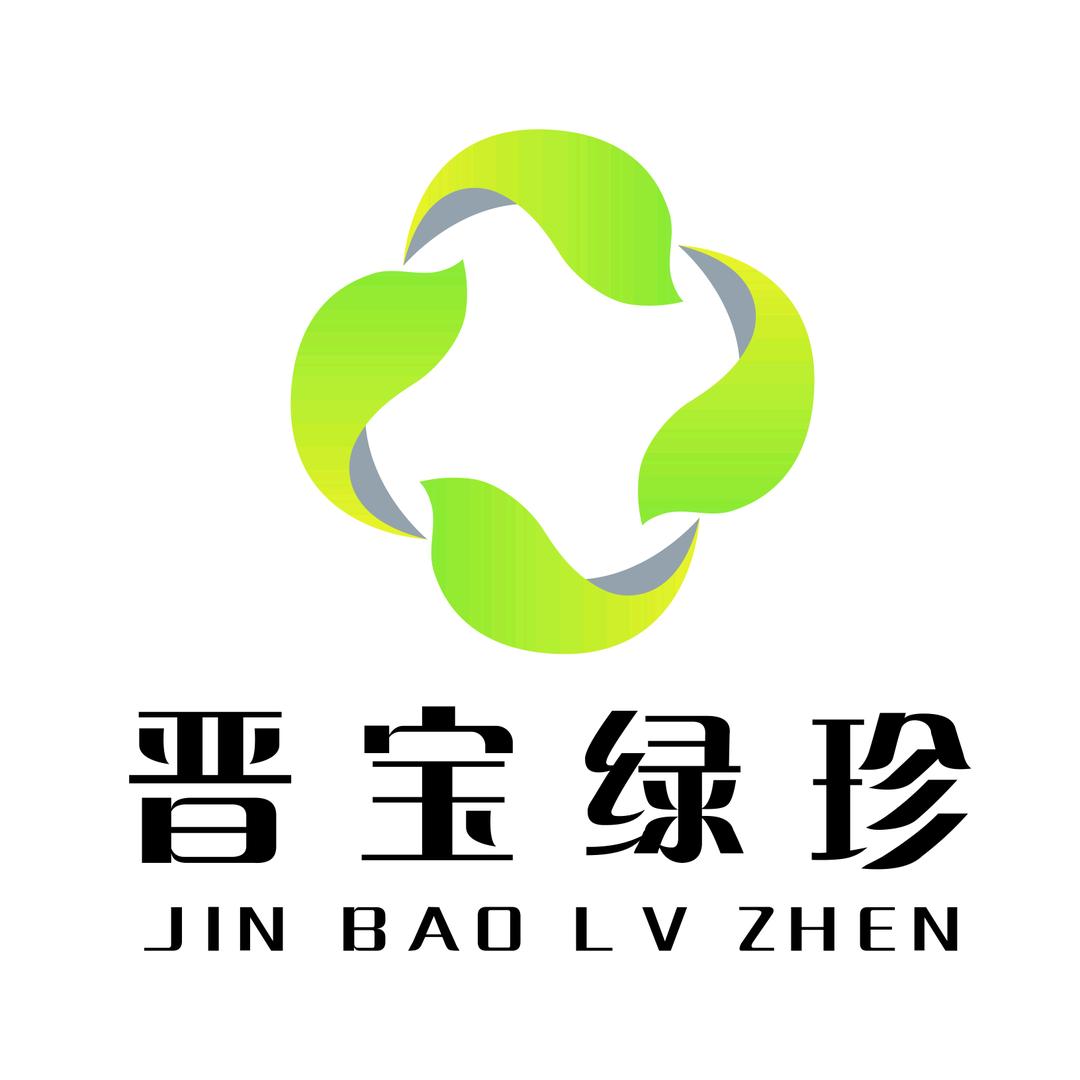 晋宝绿珍