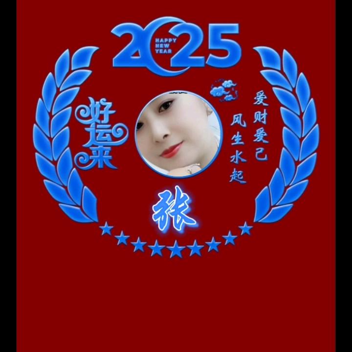 健康平安快乐