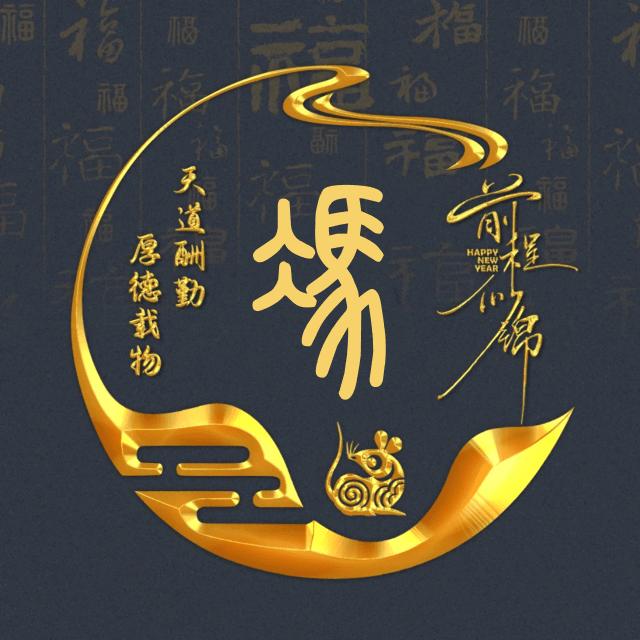 玉金缘
