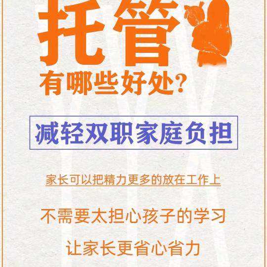 花姐托管【初中~高中】
