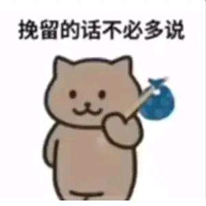 切玉错