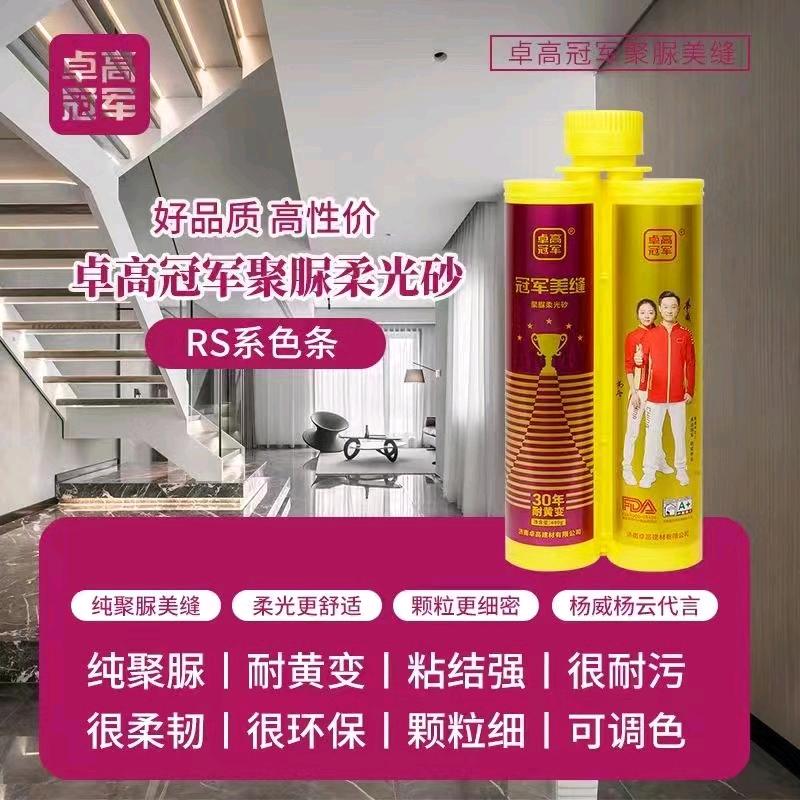 卓高调色一砖一色美缝👍👍👍