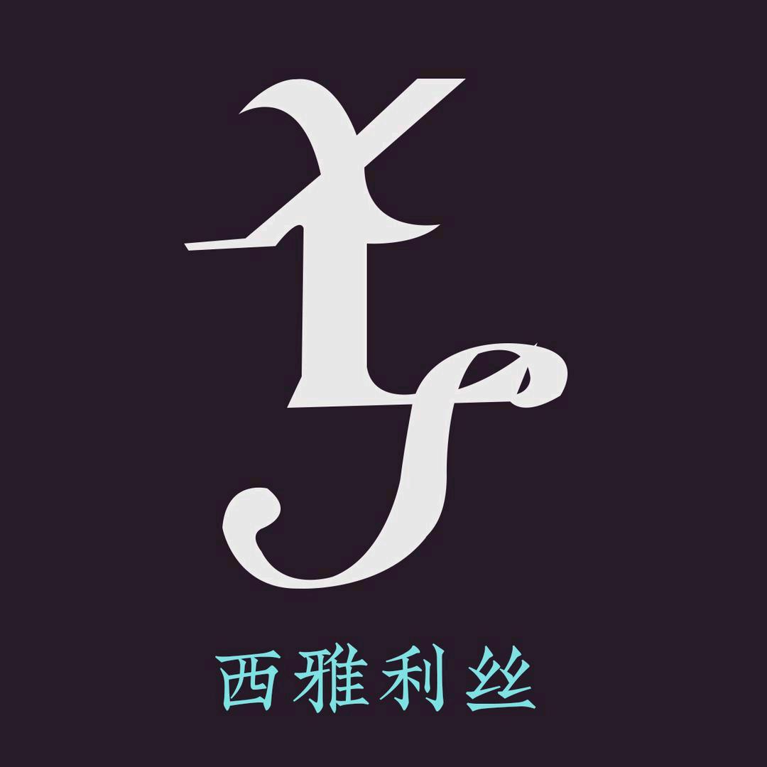 西雅原创女装