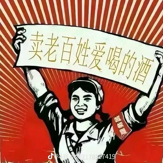 馨姐超能喝