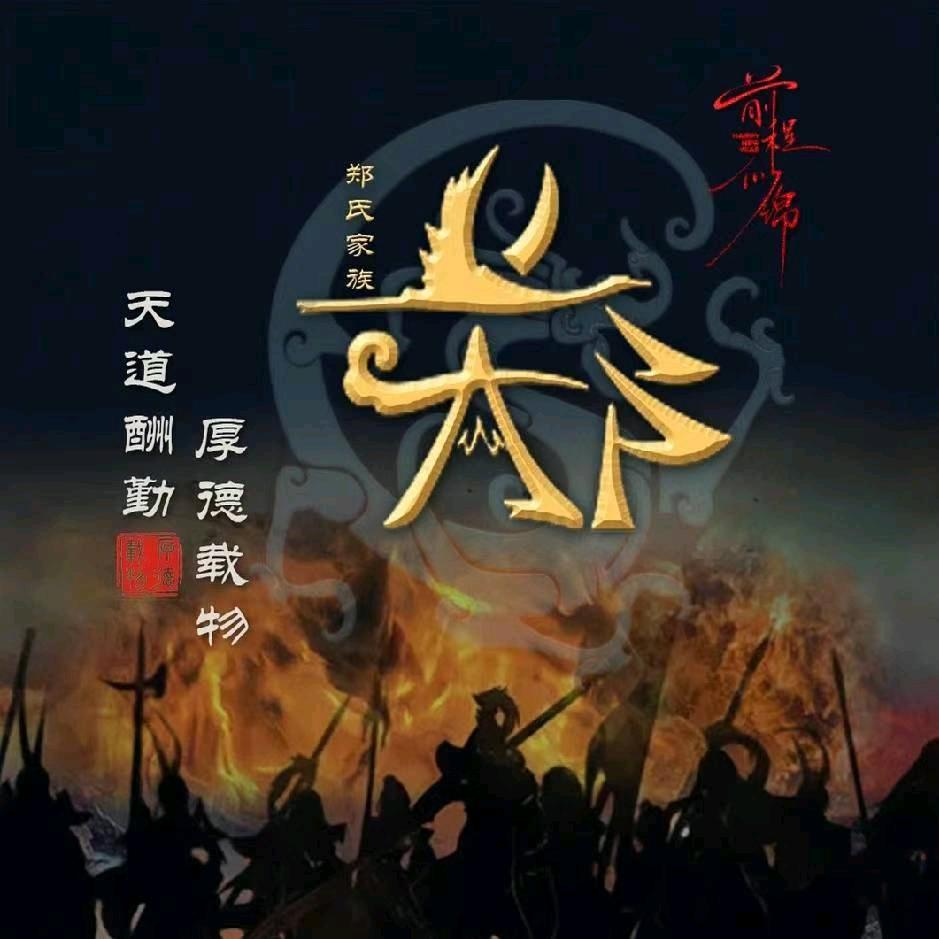 永远的记忆