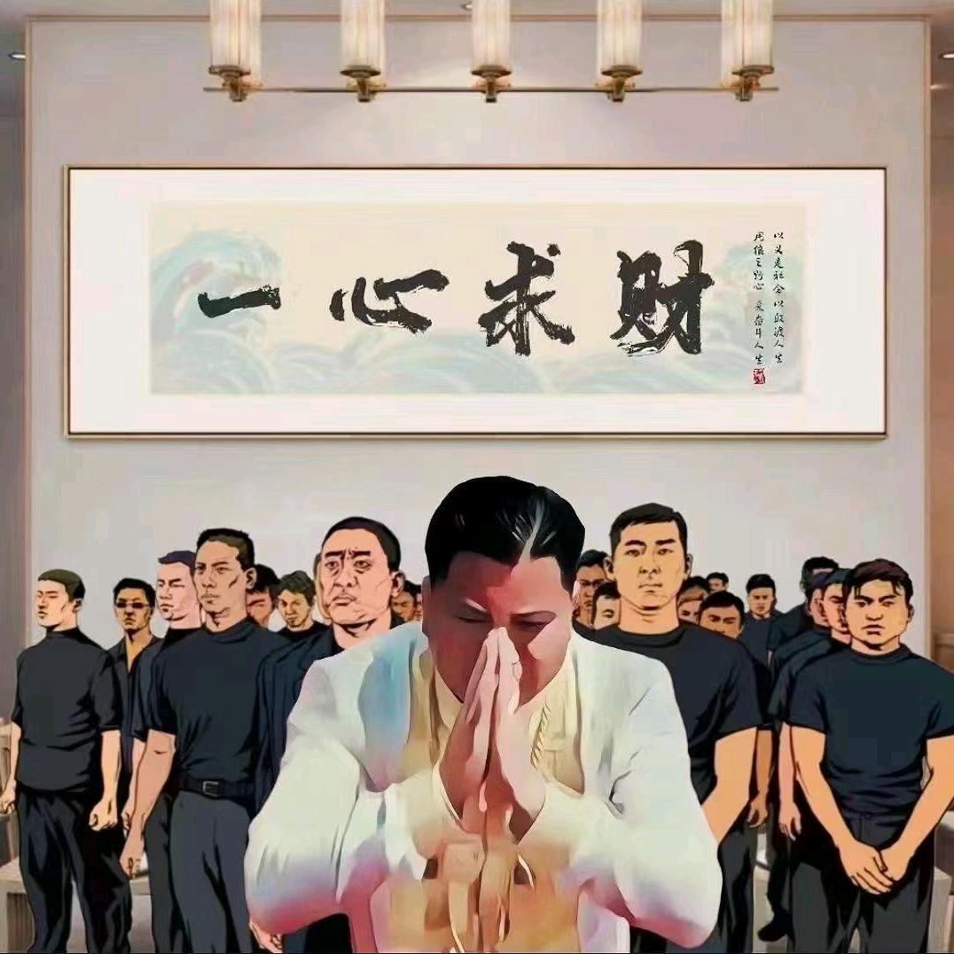 24K纯爷们