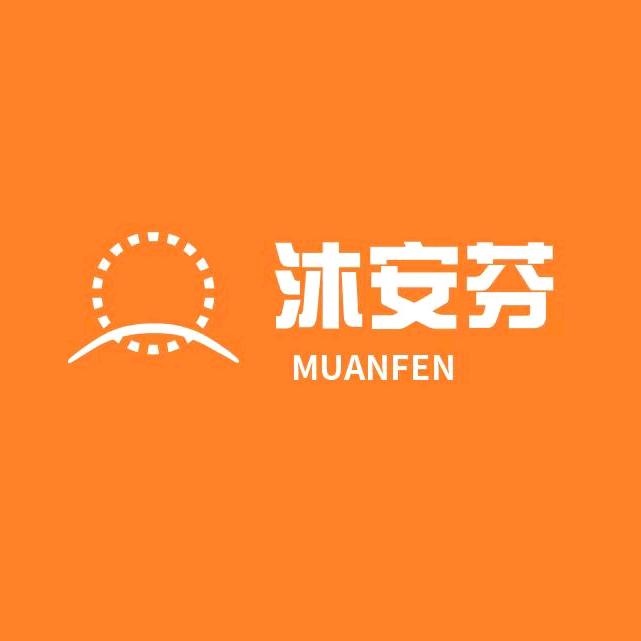 沐安芬美背内衣工厂店