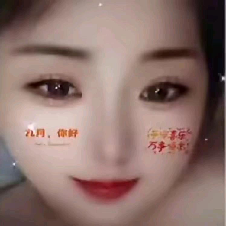 我没忘记你💋
