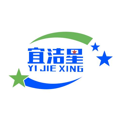 宜洁星家清工厂