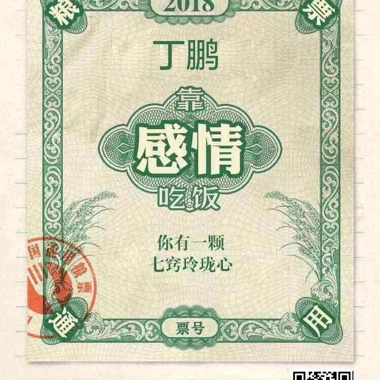 ！三千金？