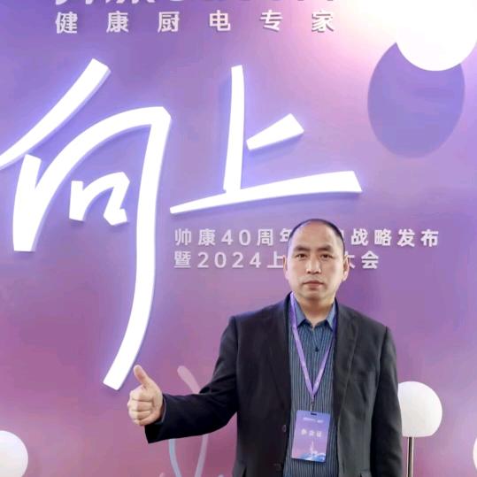 湄潭县怡家家电经营部