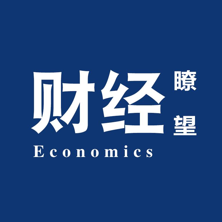 财经瞭望
