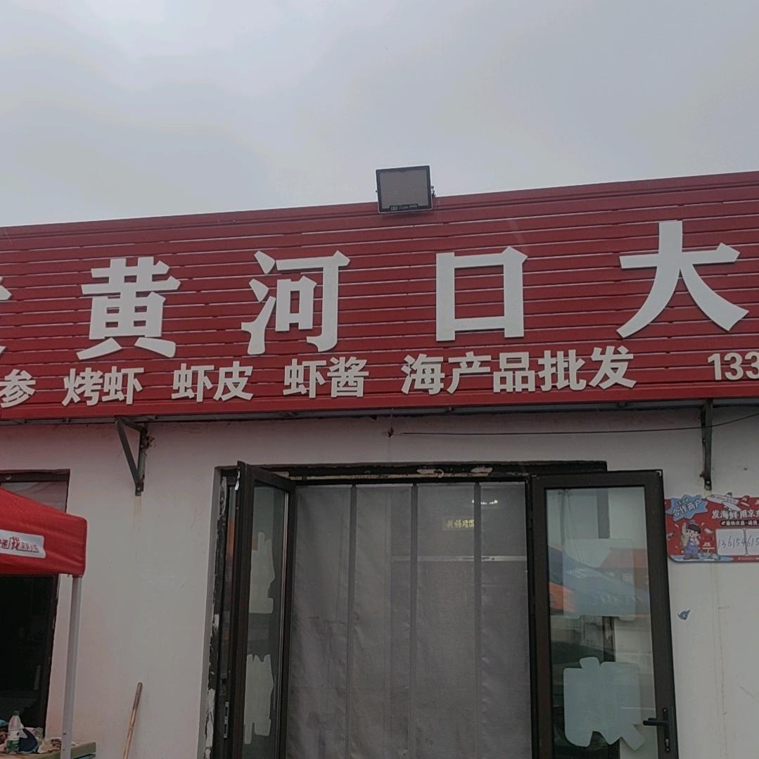 龙哥 永发黄河口大闸蟹