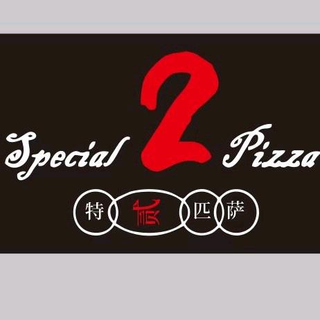 Special 2 花园酒馆