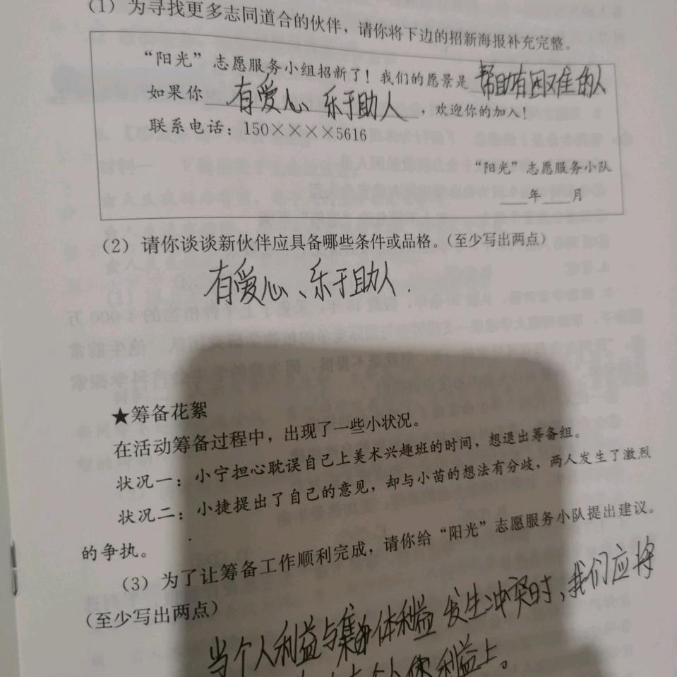 左生秀
