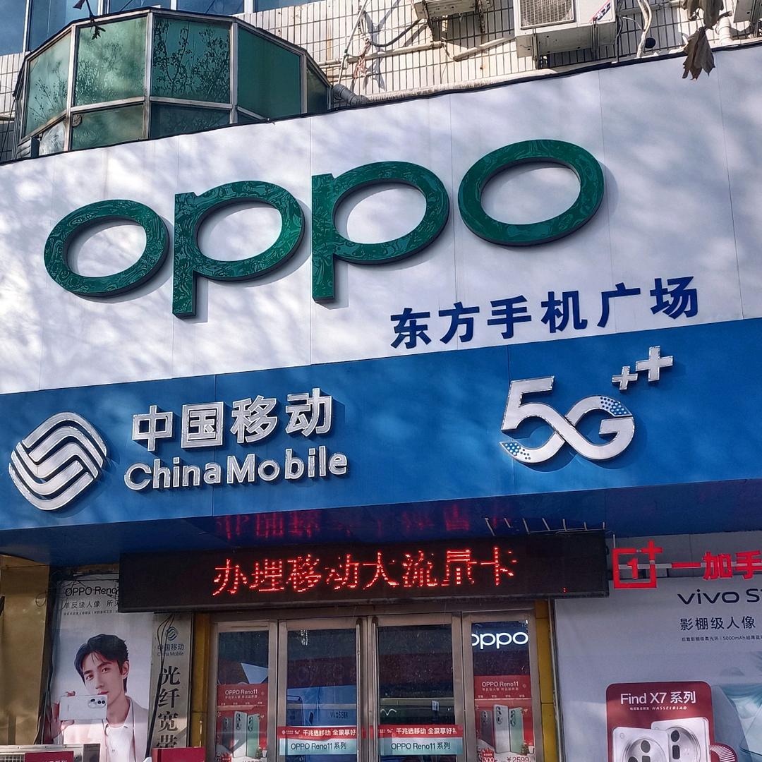 东方手机广场张静