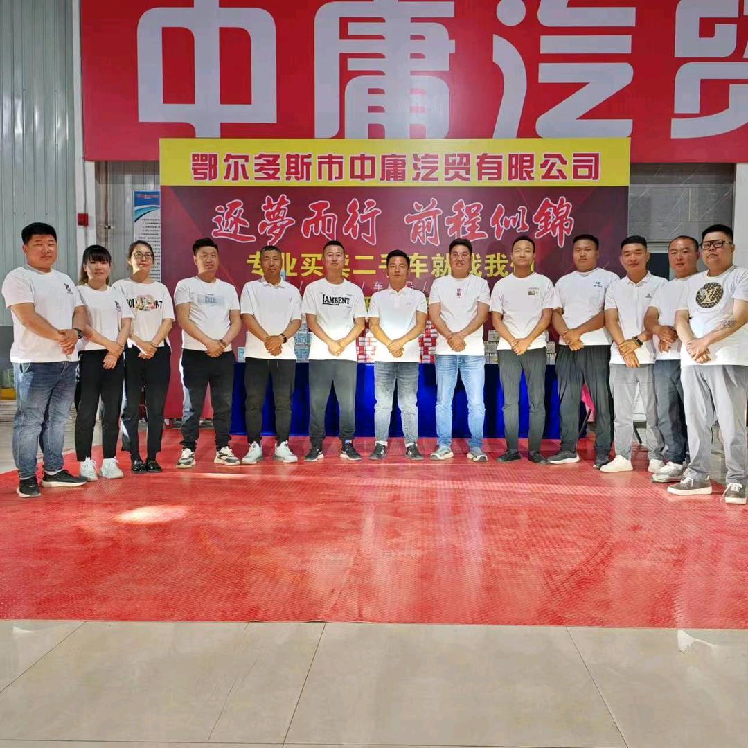 中庸汽贸二手车批发市场