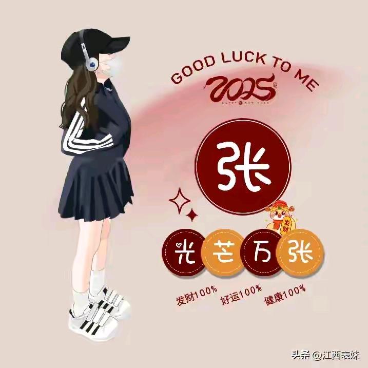 张灯结彩