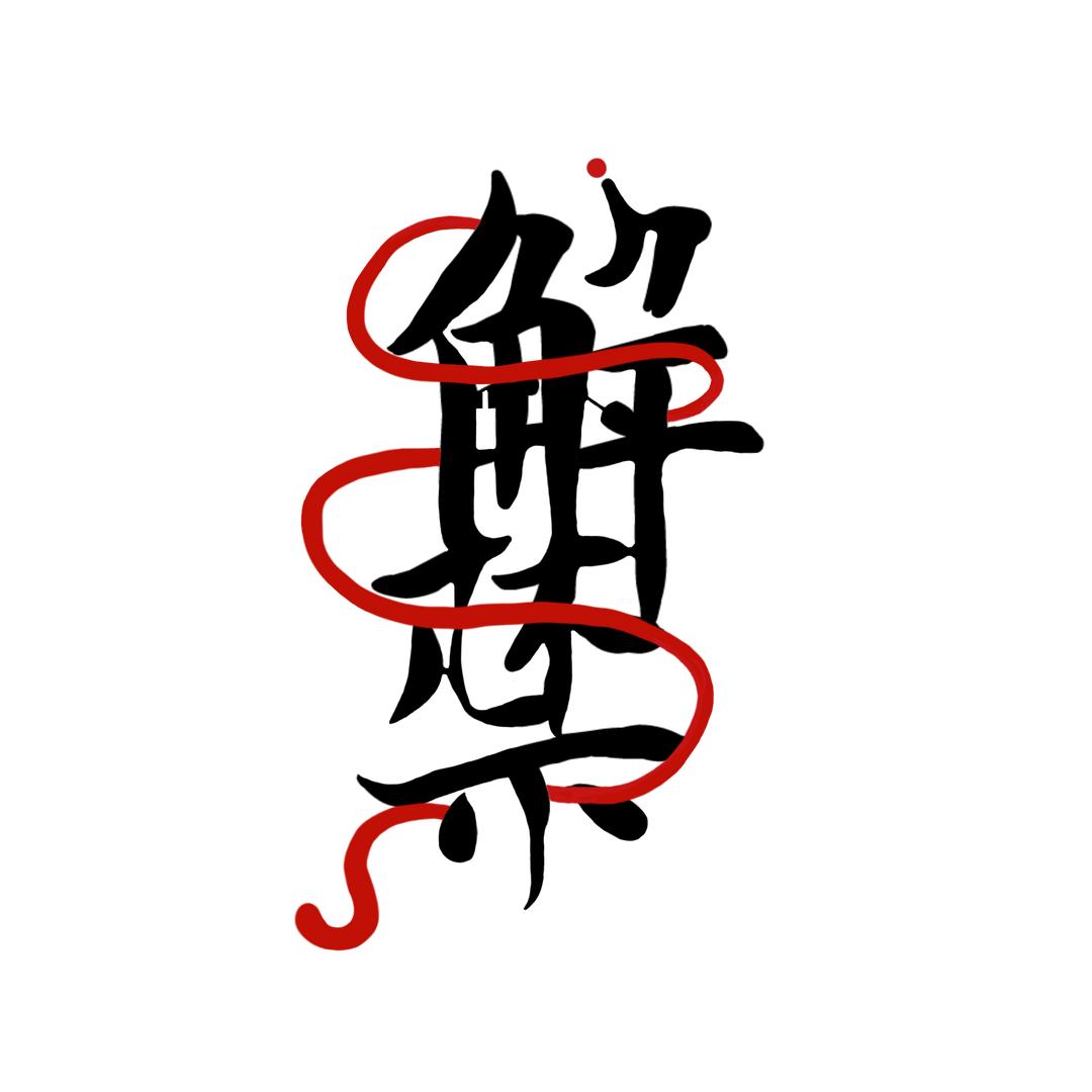 解禁酒馆（微醺潮悦里）