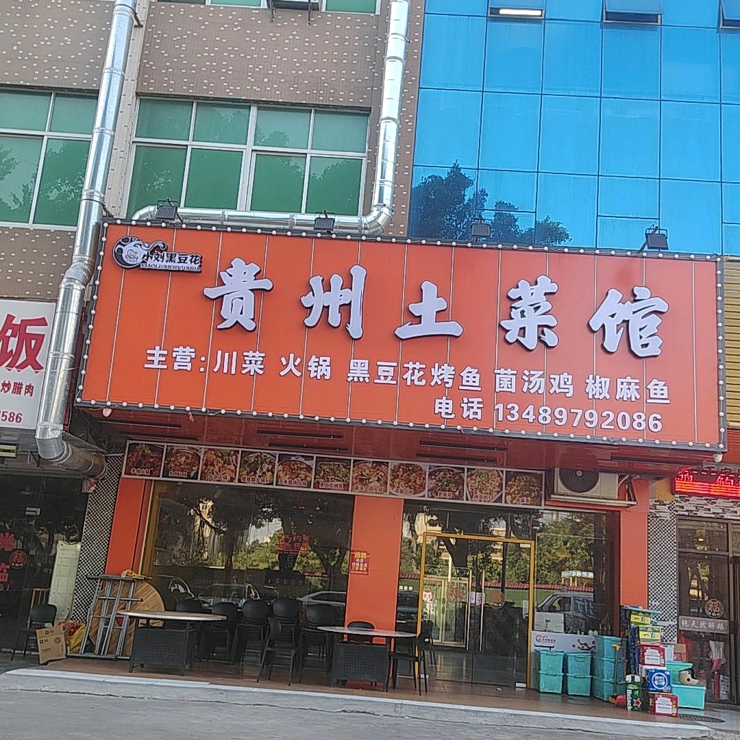 餐饮