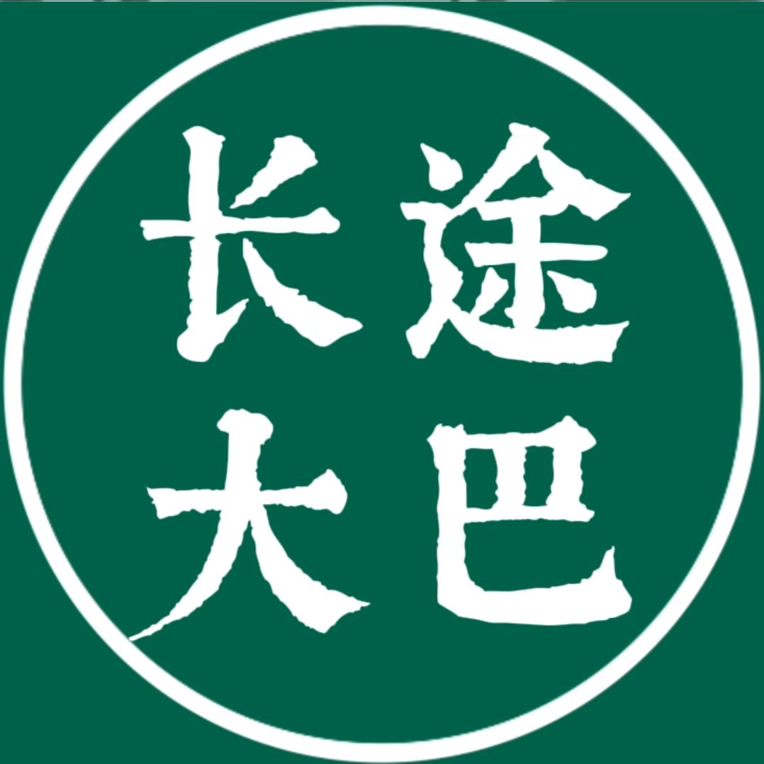 福建泉州顺通票务经营部