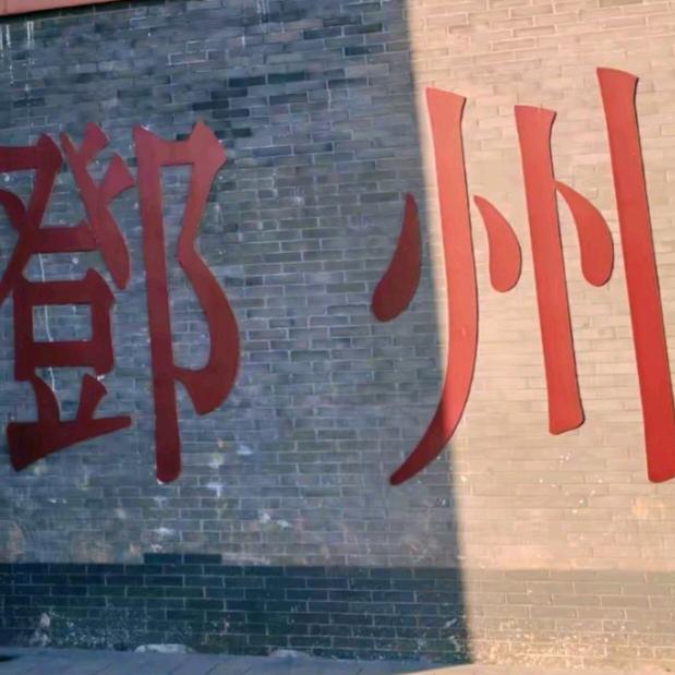 静音