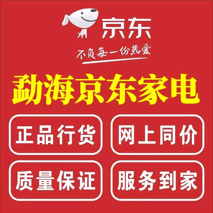 勐海JD家电（粮食局）