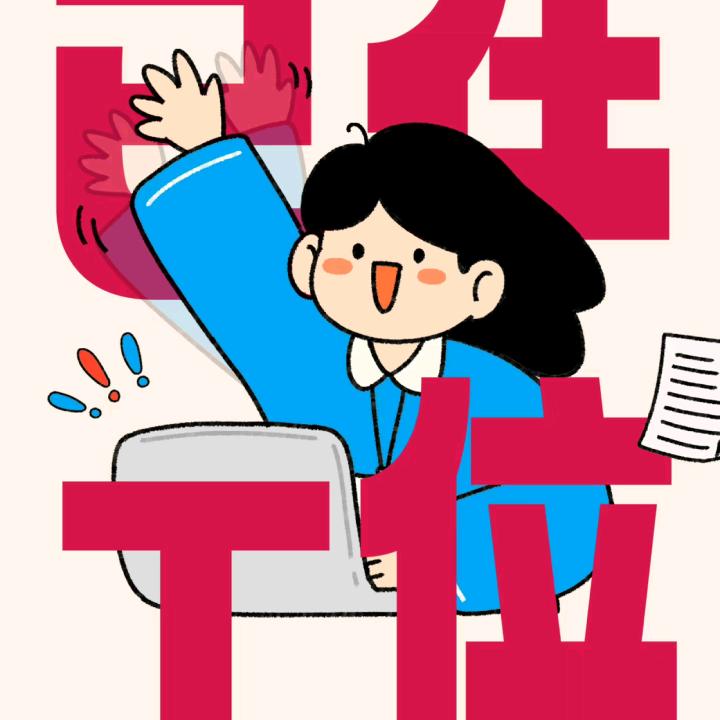 接单中