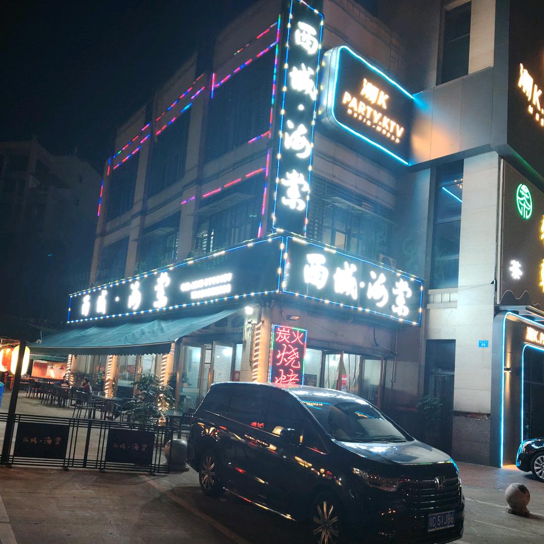 西城海棠，小6弟