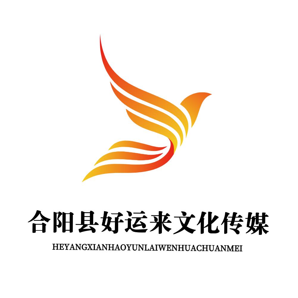 好运来婚庆演艺