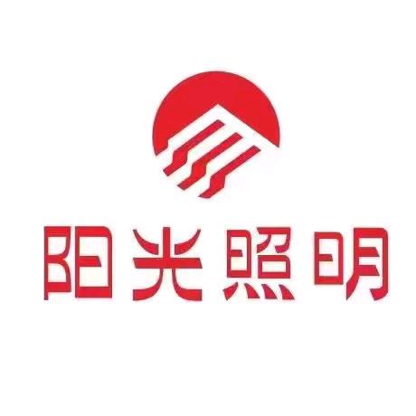 横峰县～阳光灯饰店～丽姐