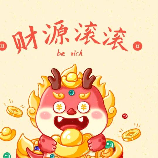 多行善福自来