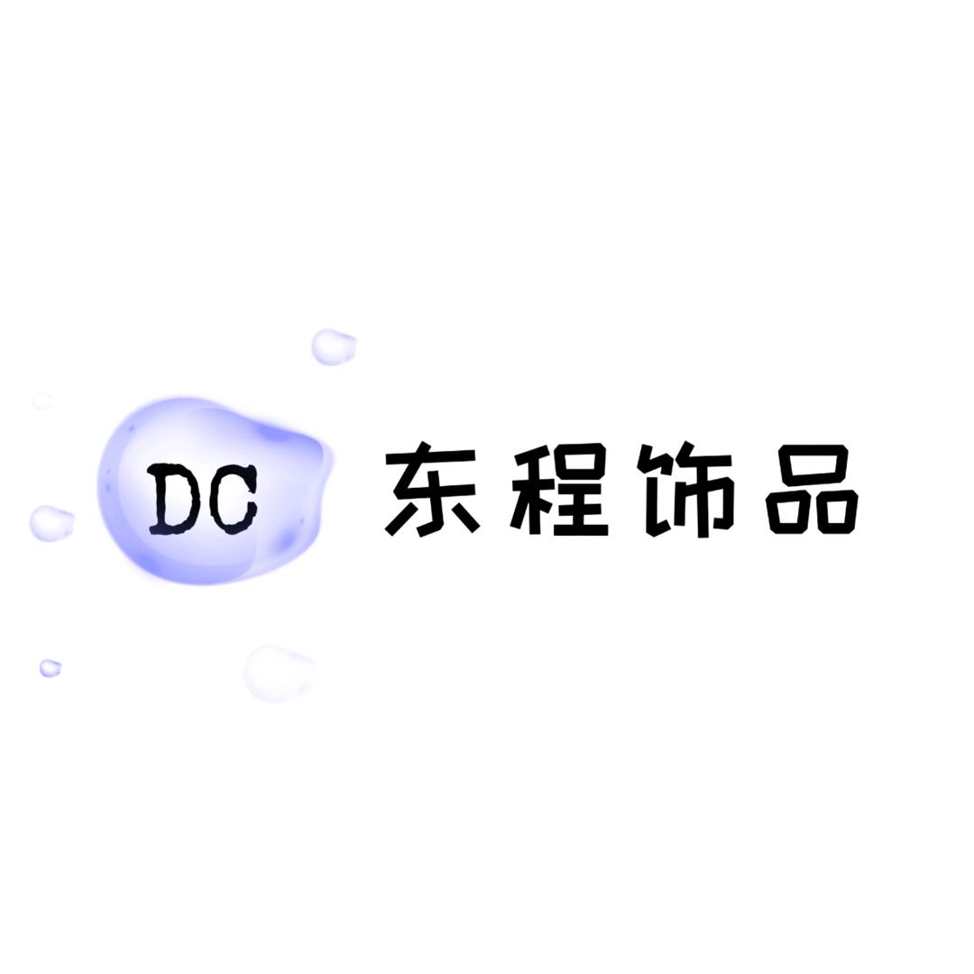 东程饰品