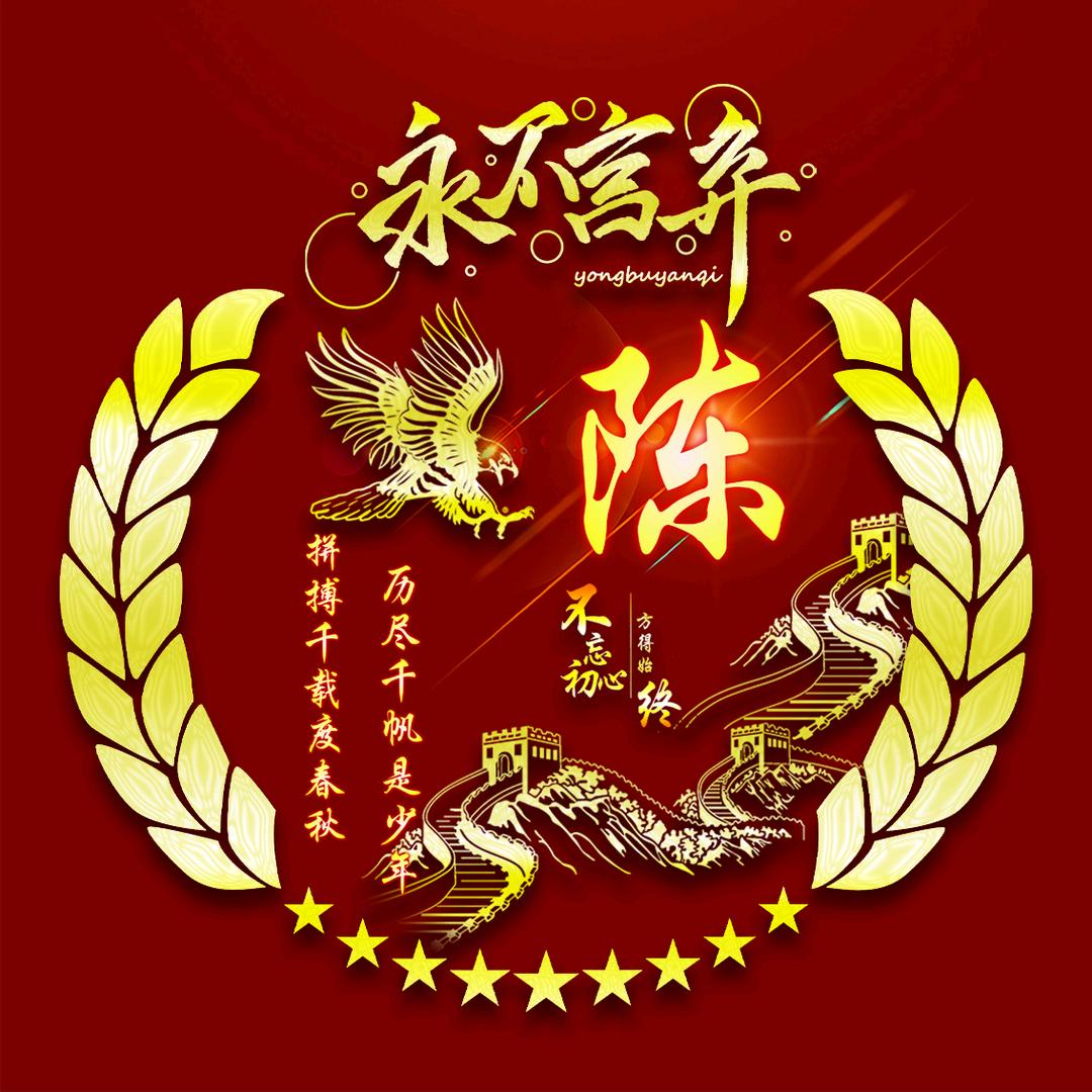 陈正德