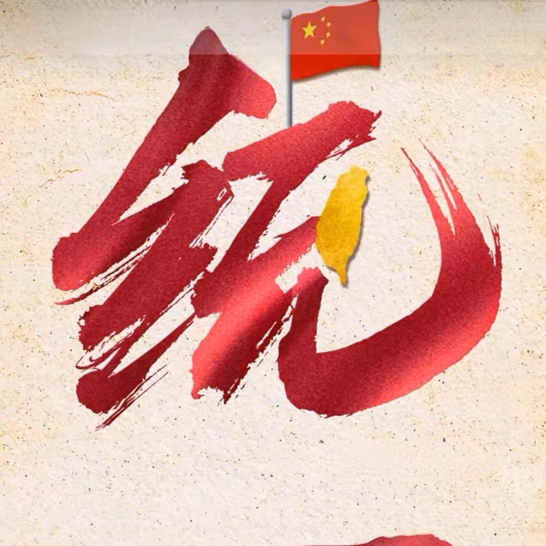 安安期盼统一后游玩日月潭