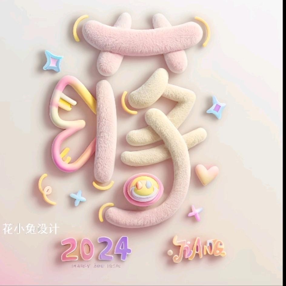 💗᭄余生ᝰᩚ随心ꦿ໌❤