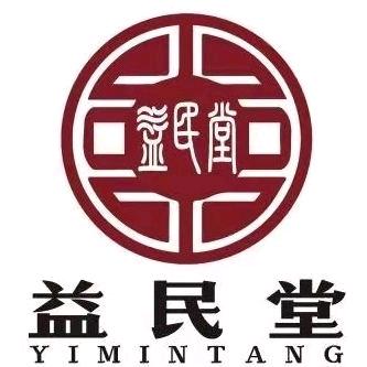界首益民堂健康养护中心