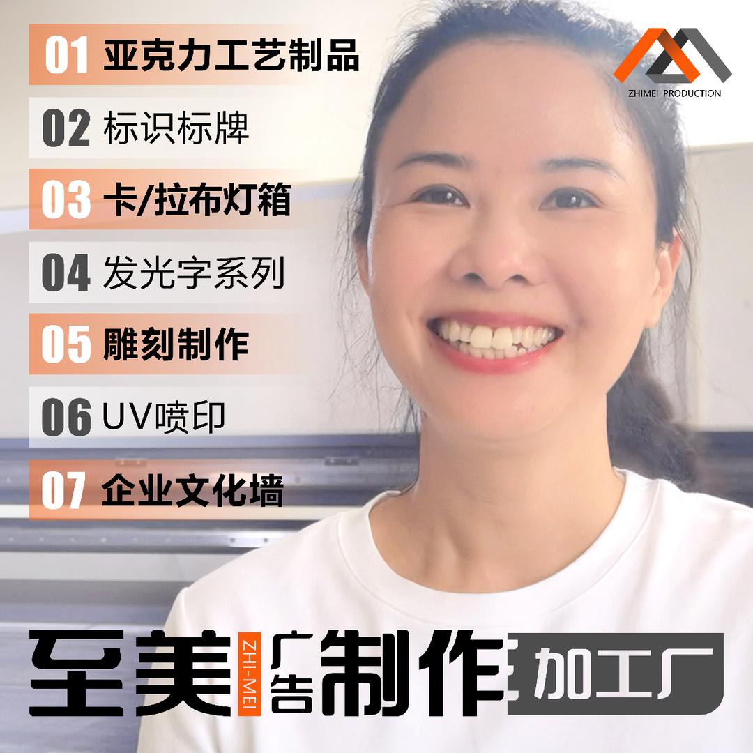 至美广告制作+邱诘云