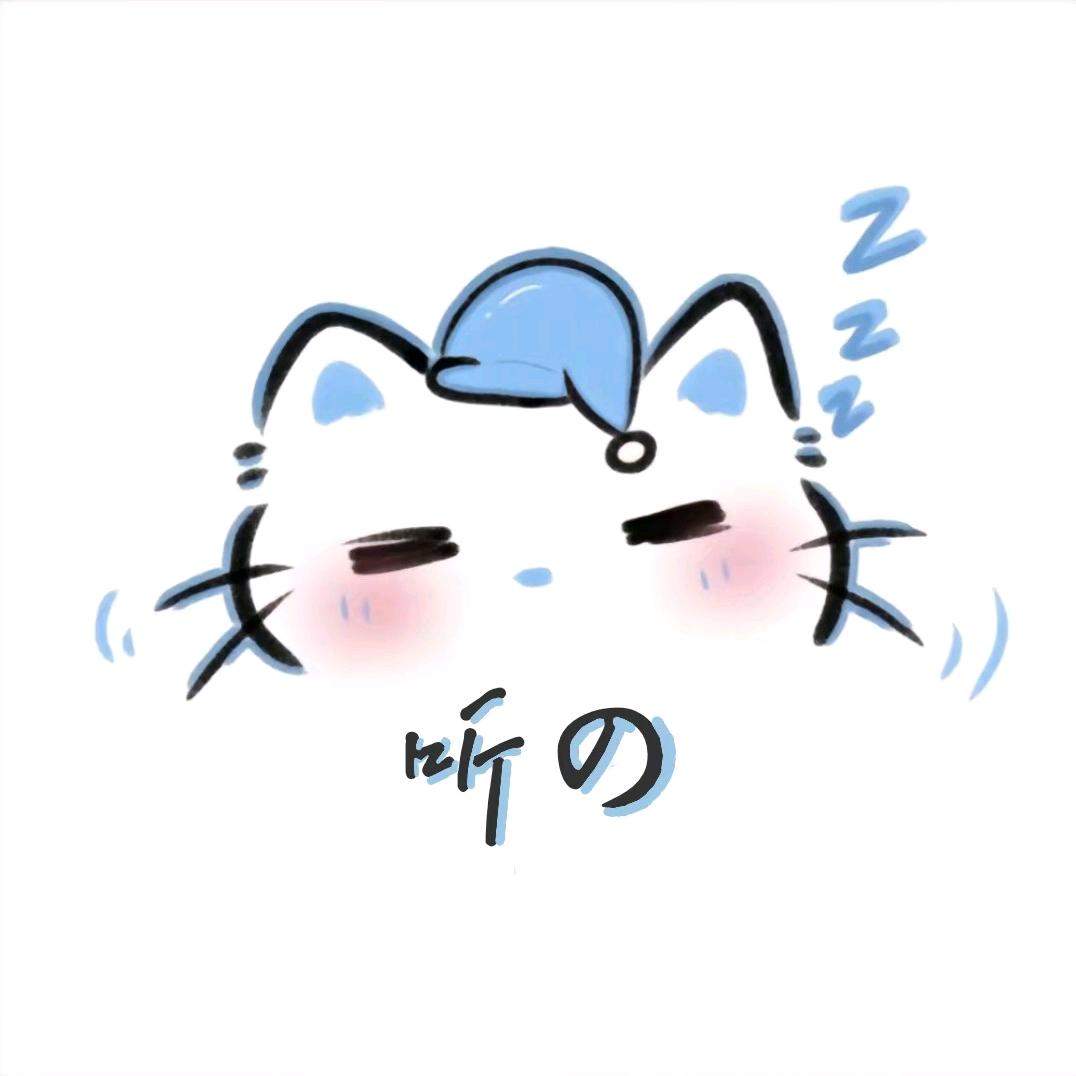 听の