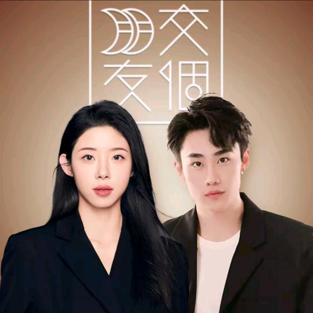 交个朋友(直播爆品返场)