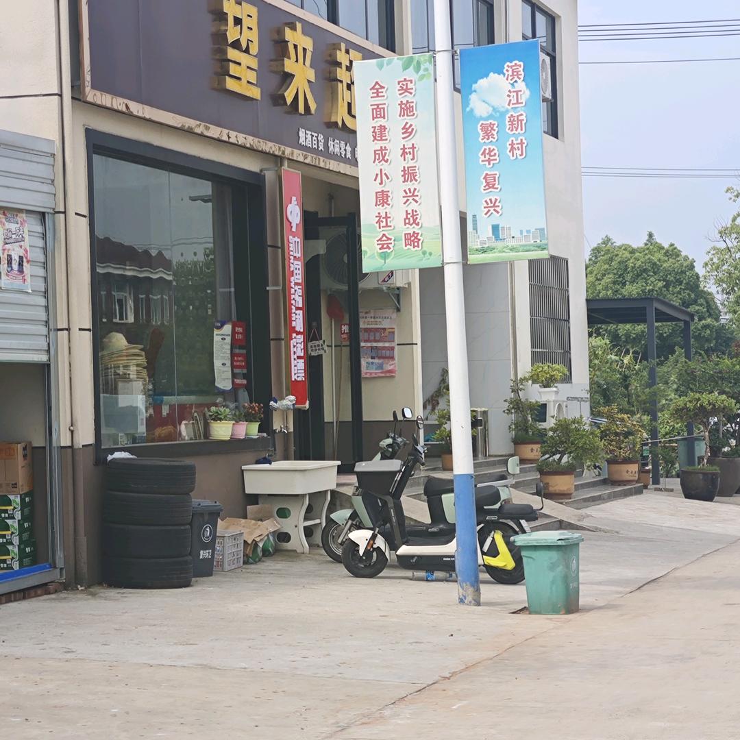 名叫开心果