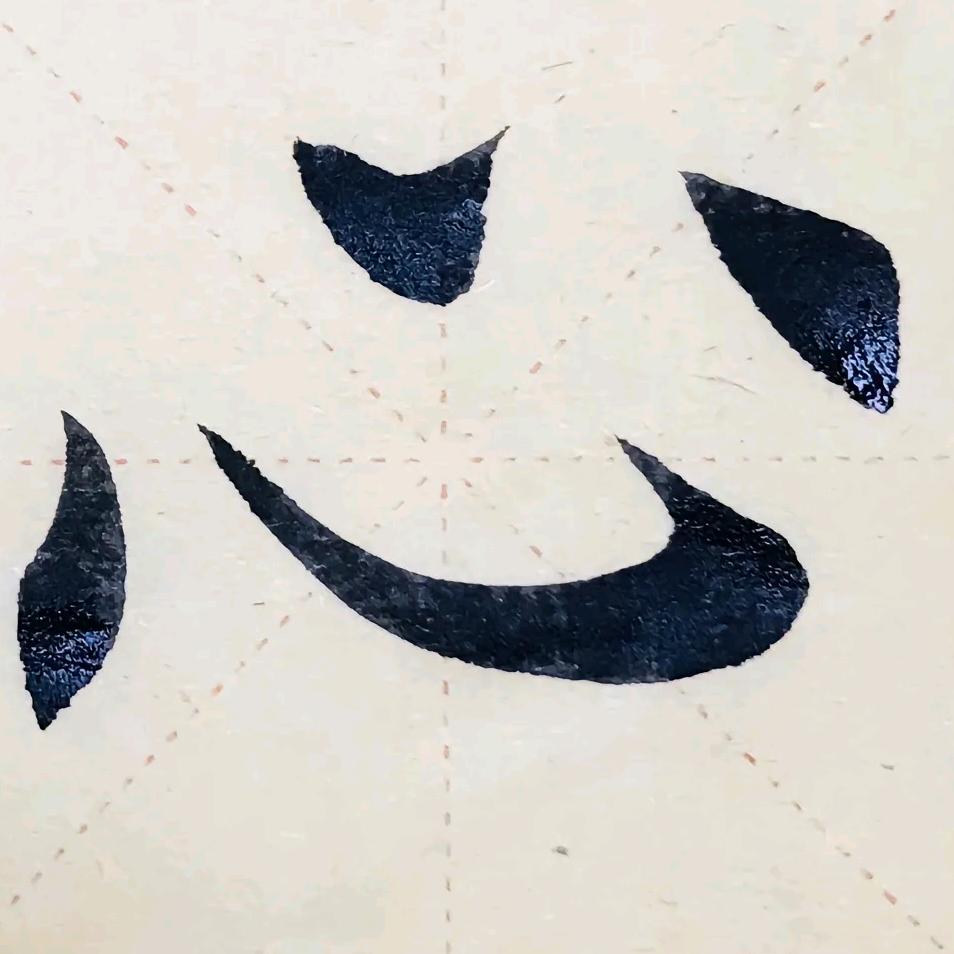魔心