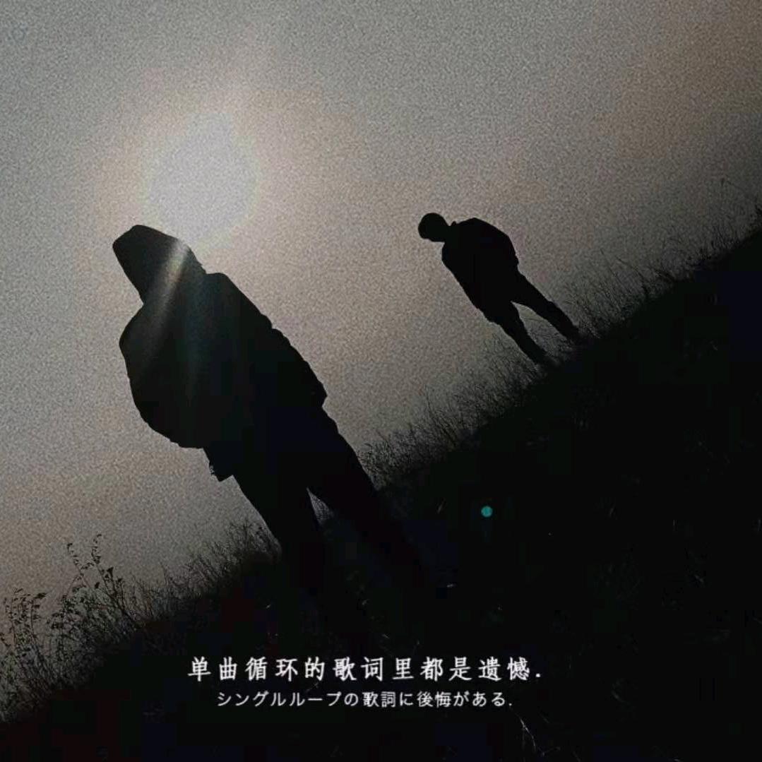 孤狼🐺🐺🐺🐺🐺